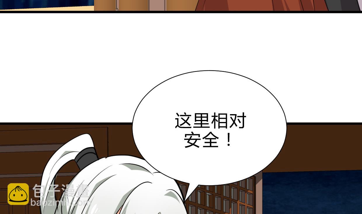 🍜养个少主斗渣男 第209话 探索秘密 第8页