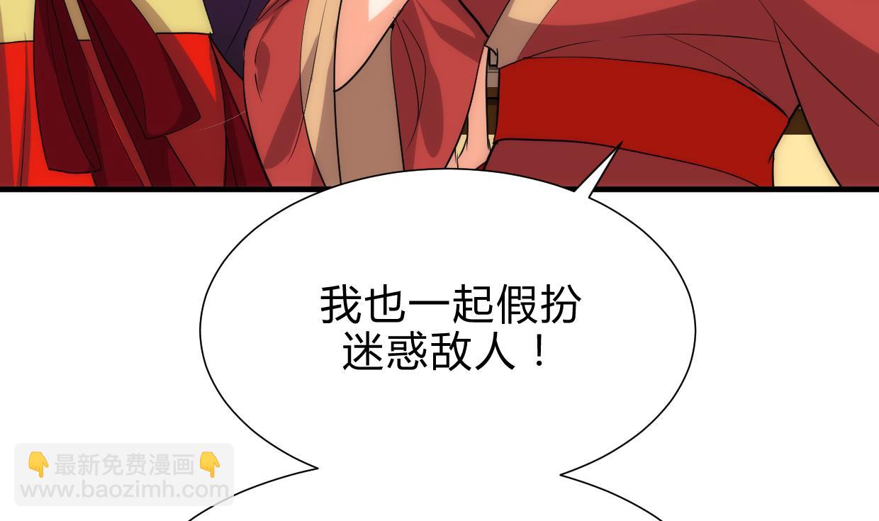 🍜养个少主斗渣男 第211话 正式对抗 第11页