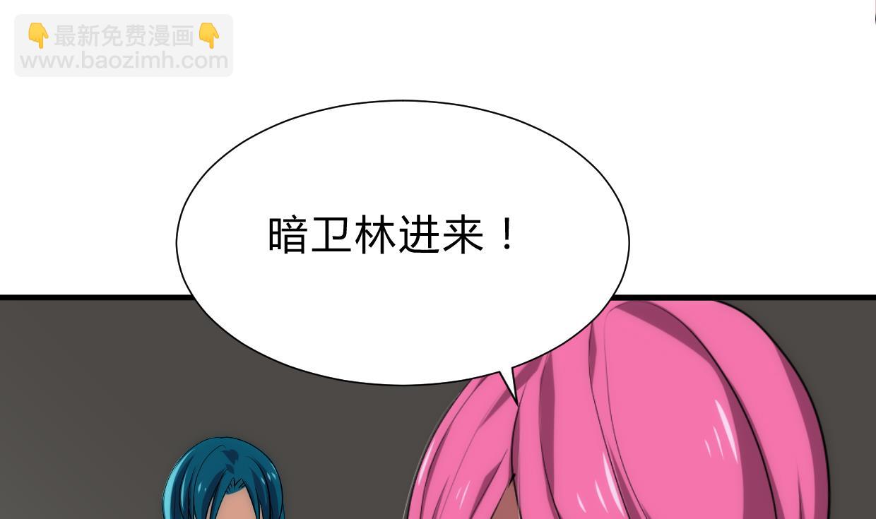 🍜养个少主斗渣男 第211话 正式对抗 第14页