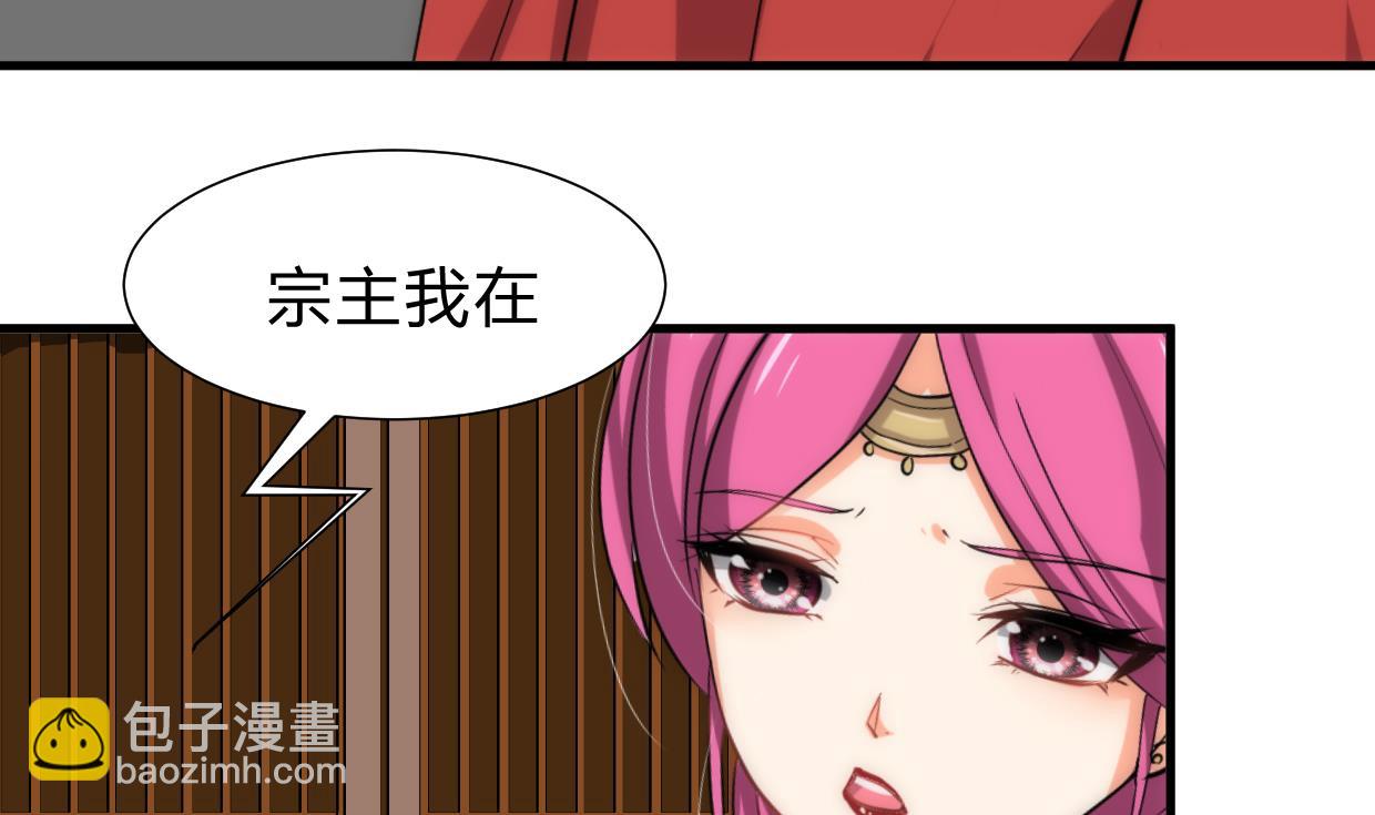 🍜养个少主斗渣男 第211话 正式对抗 第17页