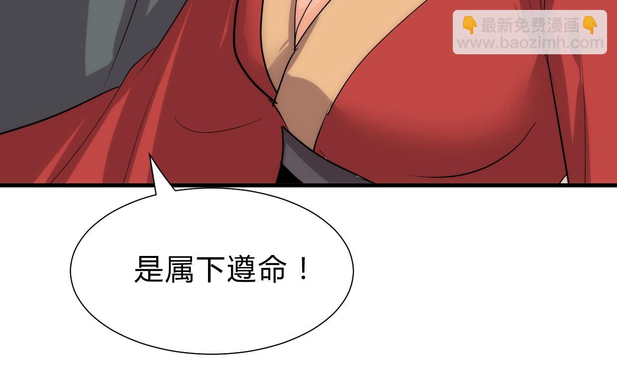 🍜养个少主斗渣男 第211话 正式对抗 第23页
