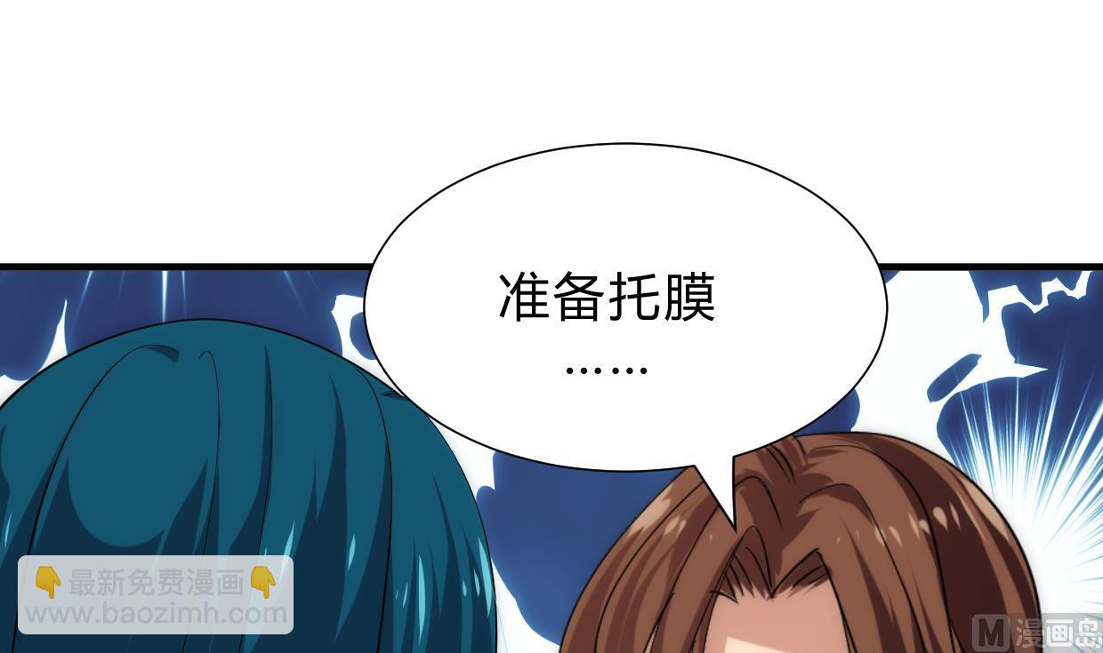 🍜养个少主斗渣男 第211话 正式对抗 第24页