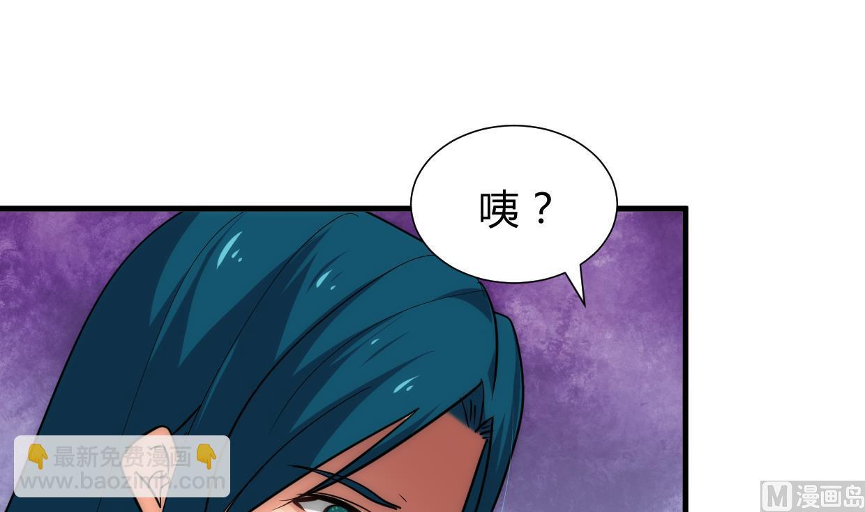 🍜养个少主斗渣男 第211话 正式对抗 第27页