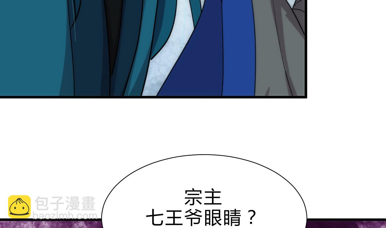 🍜养个少主斗渣男 第211话 正式对抗 第29页