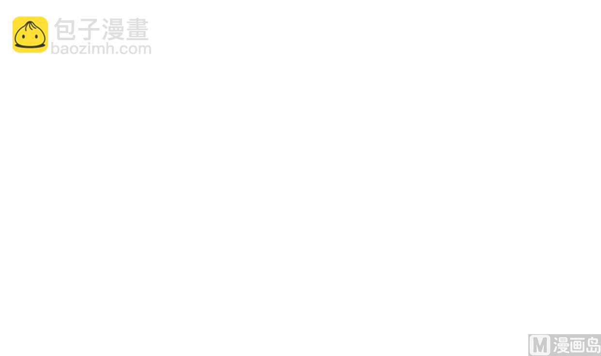🍜养个少主斗渣男 第211话 正式对抗 第3页