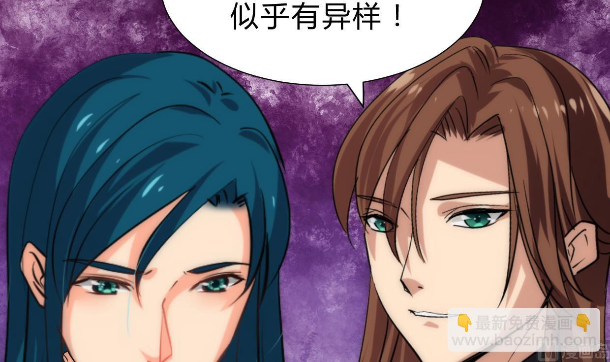 🍜养个少主斗渣男 第211话 正式对抗 第30页