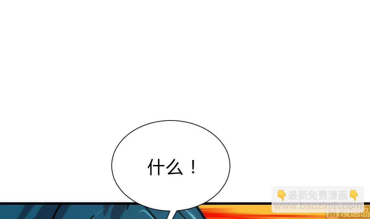 🍜养个少主斗渣男 第211话 正式对抗 第33页