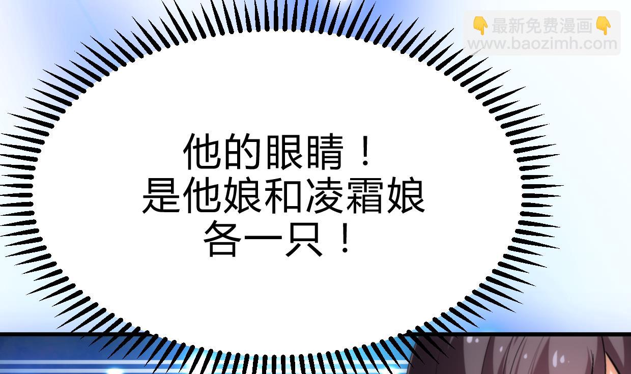 🍜养个少主斗渣男 第211话 正式对抗 第37页