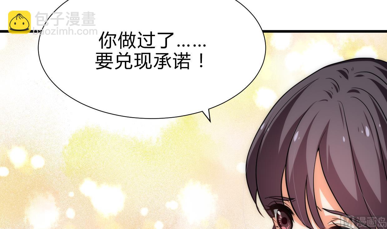 🍜养个少主斗渣男 第211话 正式对抗 第42页
