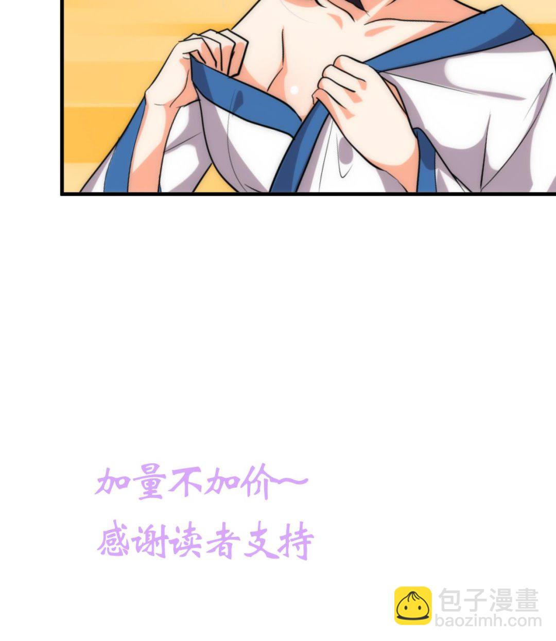 🍜养个少主斗渣男 第211话 正式对抗 第49页