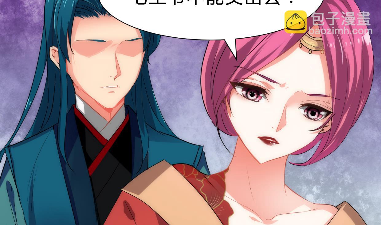 🍜养个少主斗渣男 第211话 正式对抗 第5页