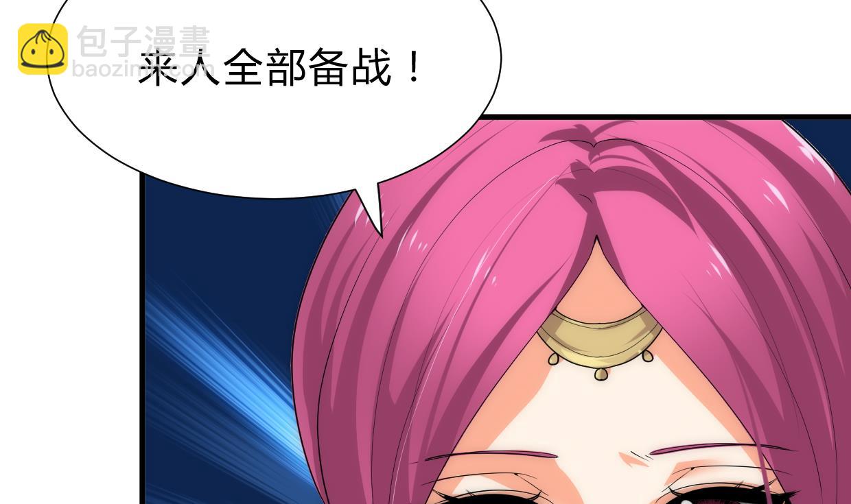 🍜养个少主斗渣男 第211话 正式对抗 第7页