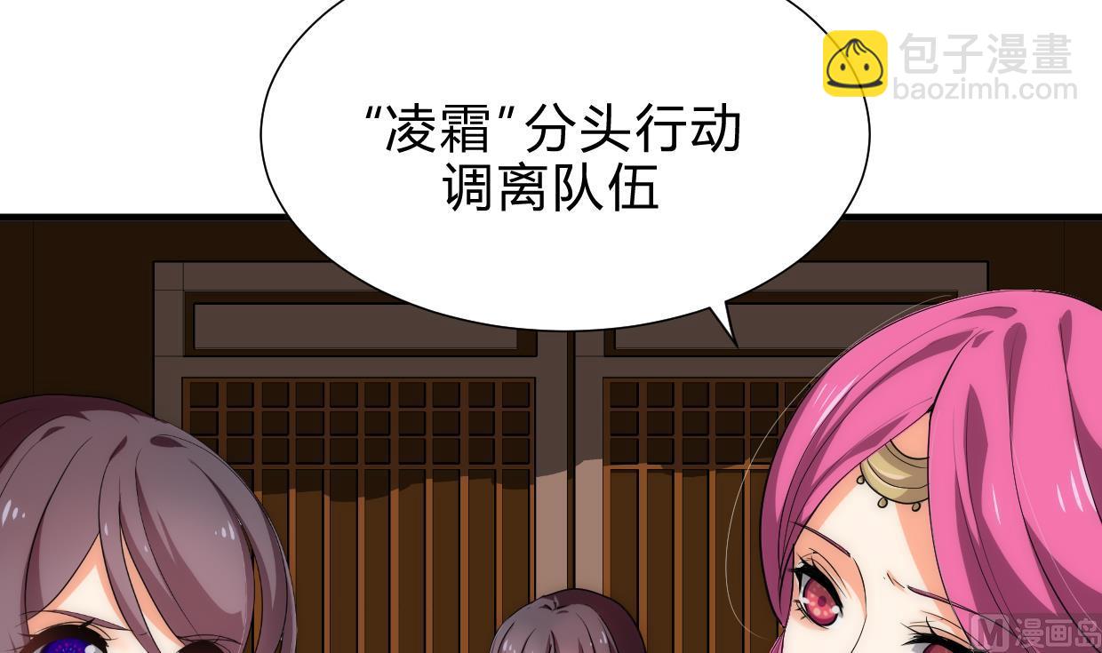 🍜养个少主斗渣男 第211话 正式对抗 第9页
