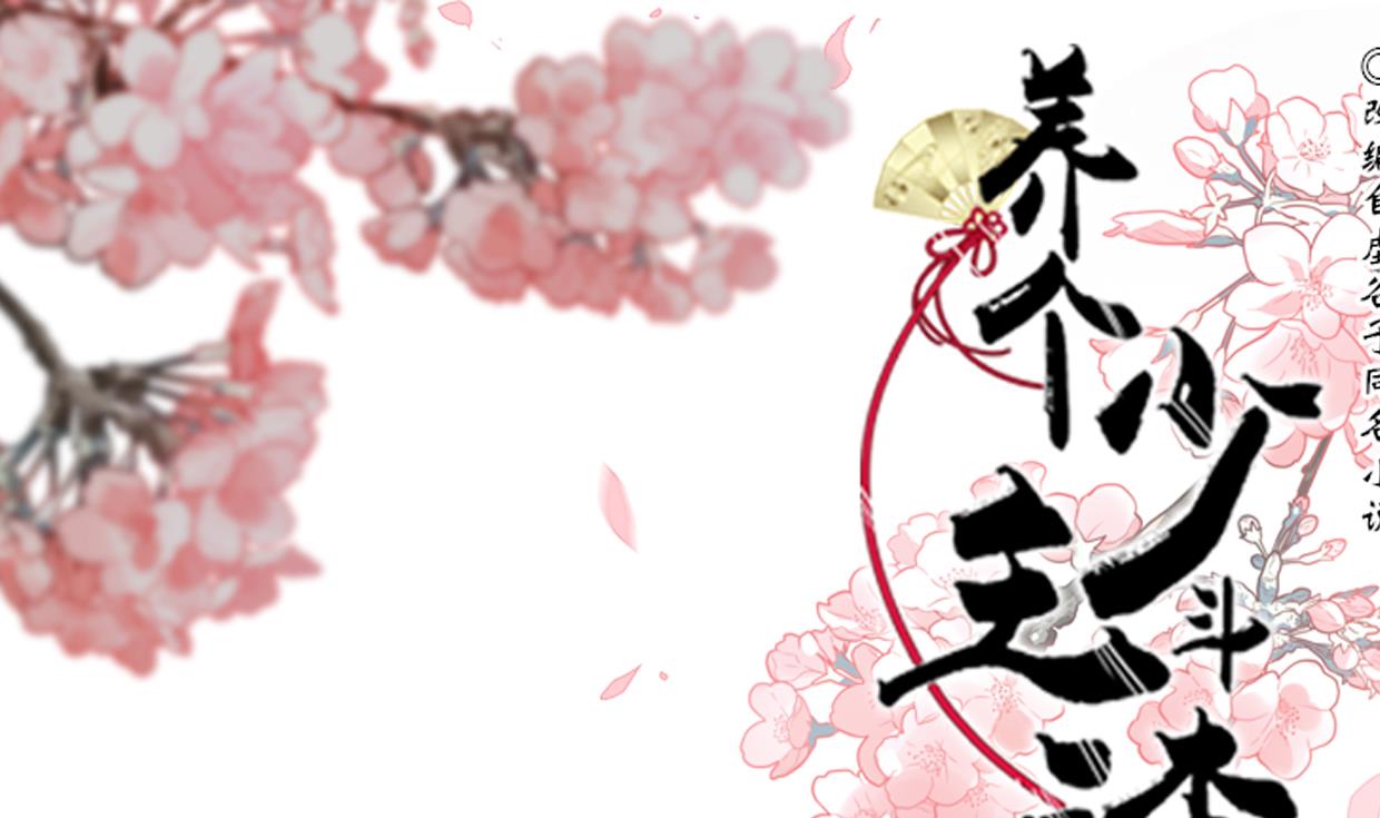 🍜养个少主斗渣男 第213话 寻找眼睛 第1页