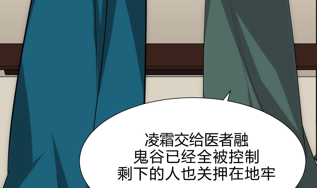 🍜养个少主斗渣男 第213话 寻找眼睛 第13页