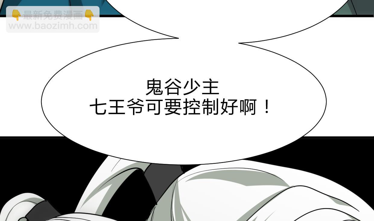 🍜养个少主斗渣男 第213话 寻找眼睛 第14页