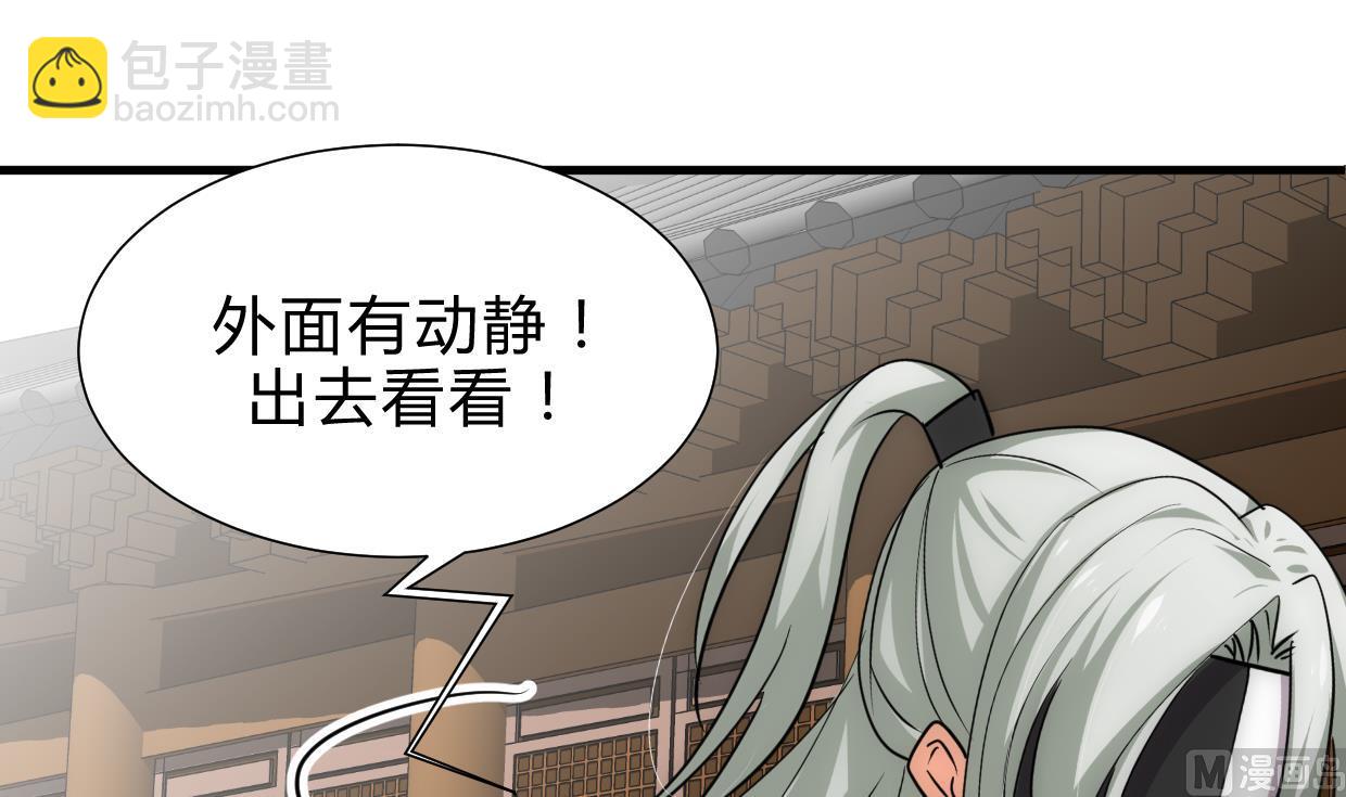 🍜养个少主斗渣男 第213话 寻找眼睛 第18页