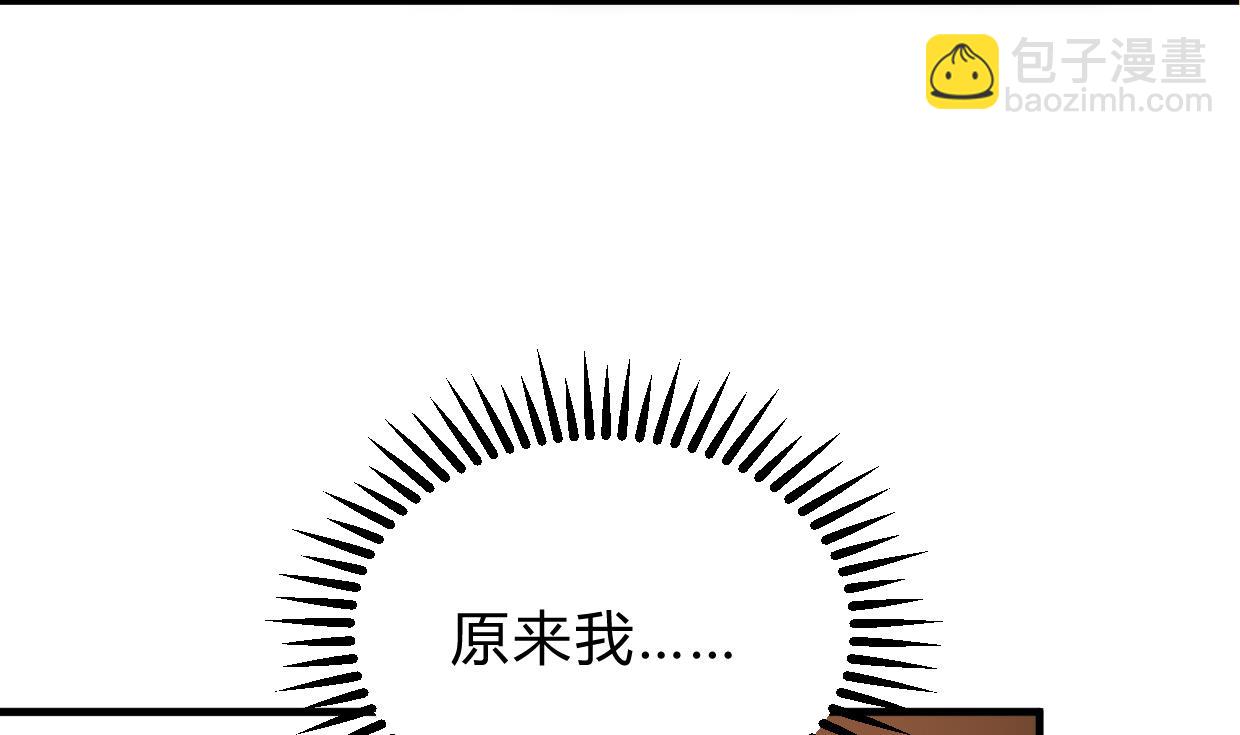 🍜养个少主斗渣男 第213话 寻找眼睛 第20页