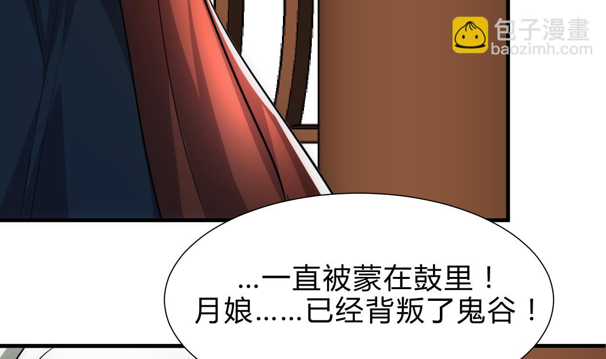 🍜养个少主斗渣男 第213话 寻找眼睛 第23页