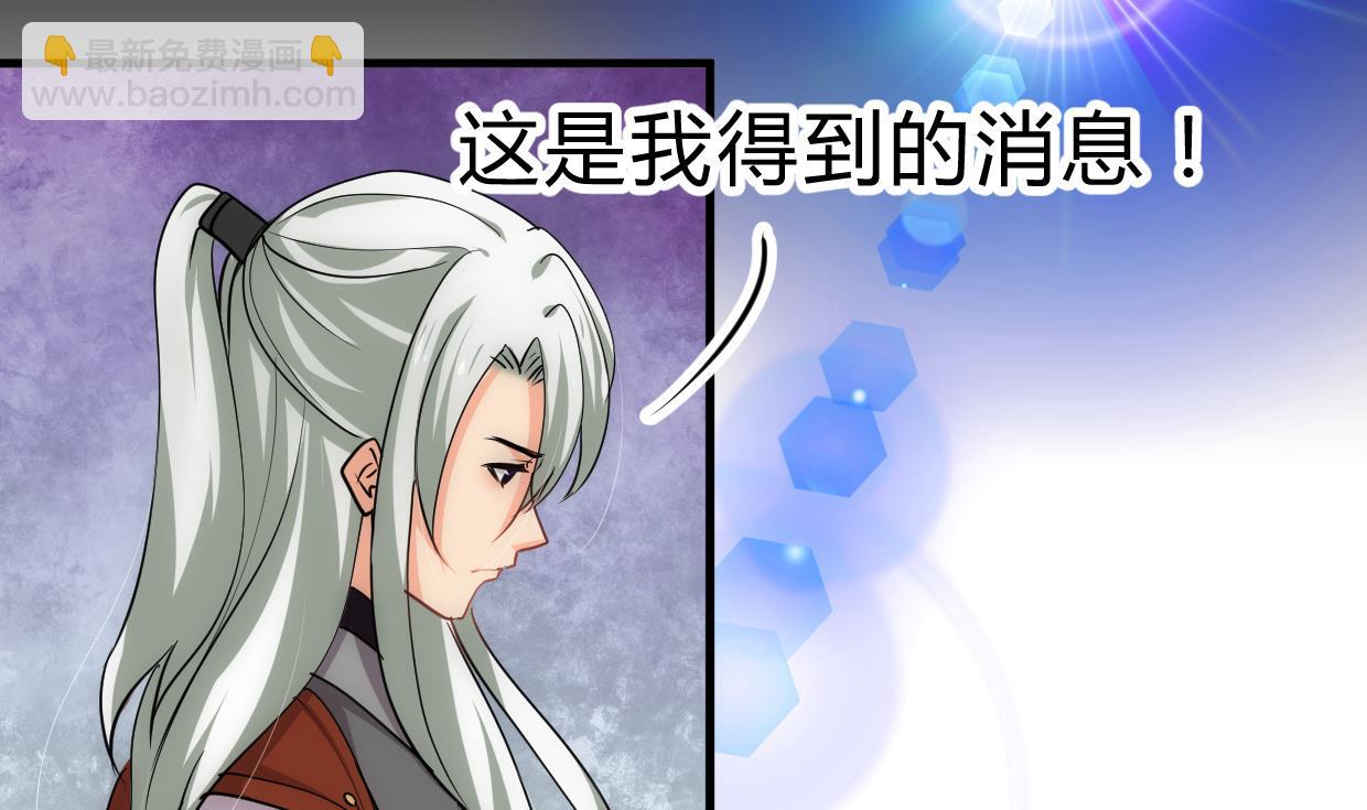 🍜养个少主斗渣男 第213话 寻找眼睛 第26页