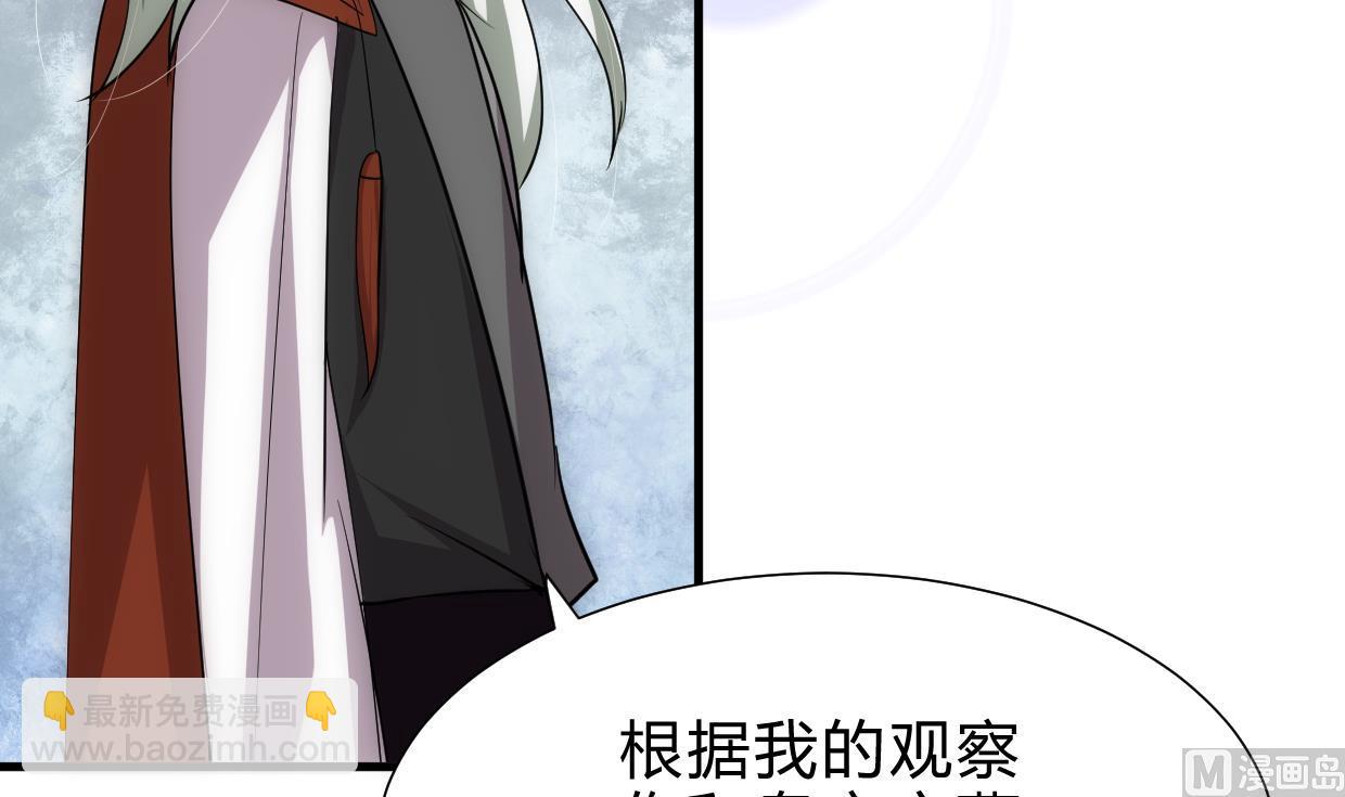 🍜养个少主斗渣男 第213话 寻找眼睛 第27页