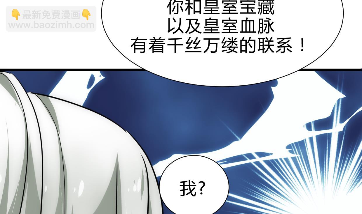 🍜养个少主斗渣男 第213话 寻找眼睛 第28页