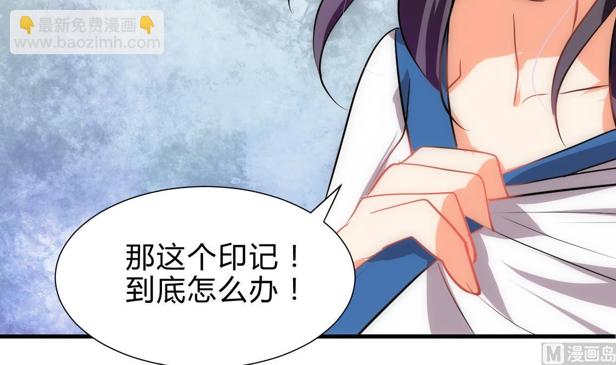 🍜养个少主斗渣男 第213话 寻找眼睛 第33页