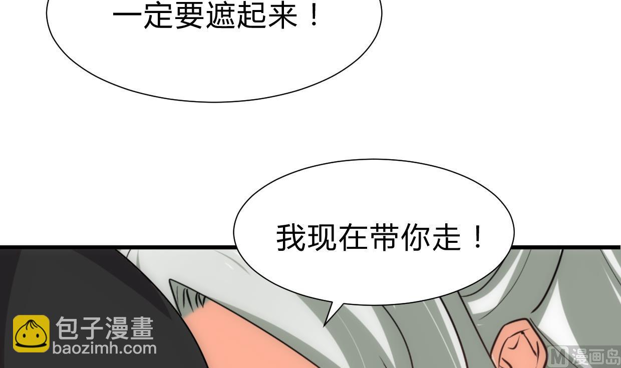 🍜养个少主斗渣男 第213话 寻找眼睛 第36页