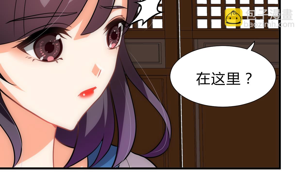 🍜养个少主斗渣男 第213话 寻找眼睛 第41页
