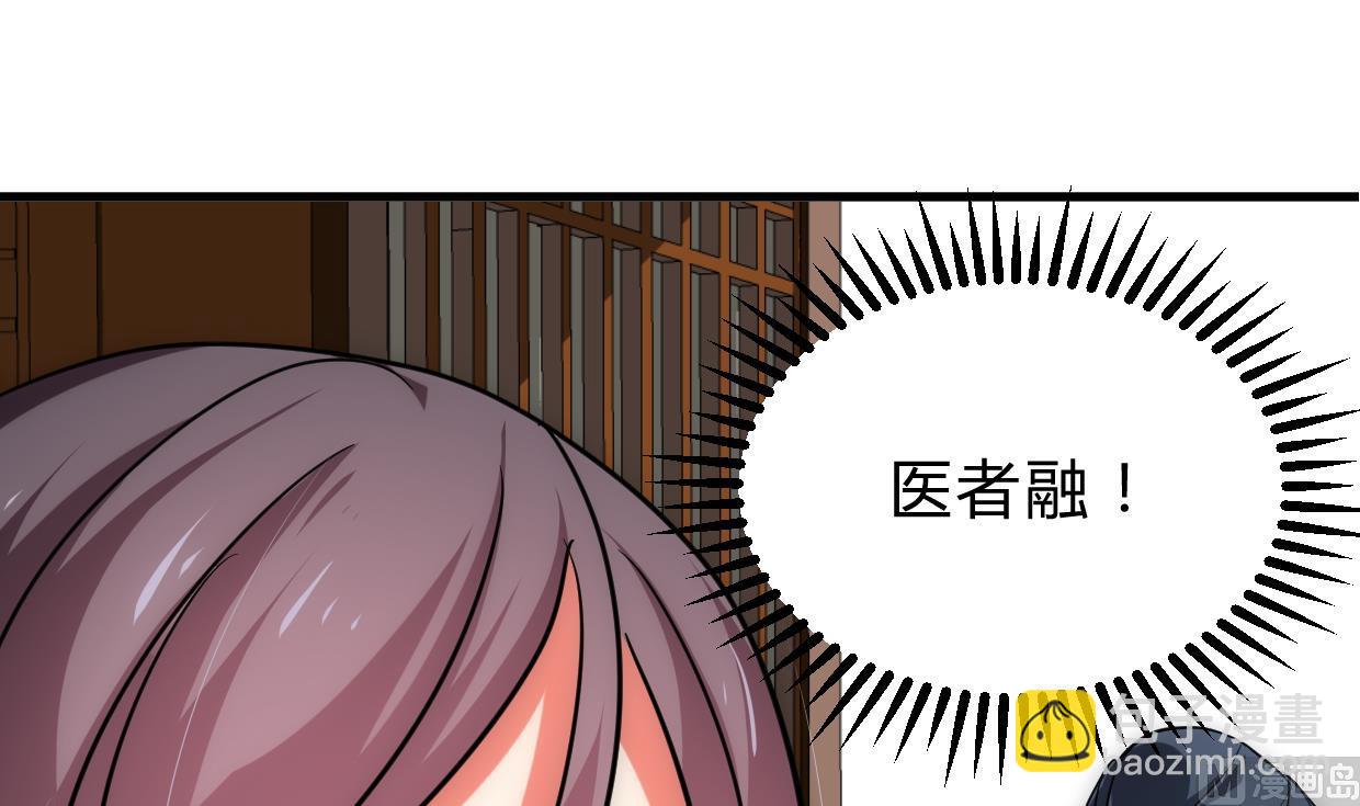 🍜养个少主斗渣男 第213话 寻找眼睛 第42页