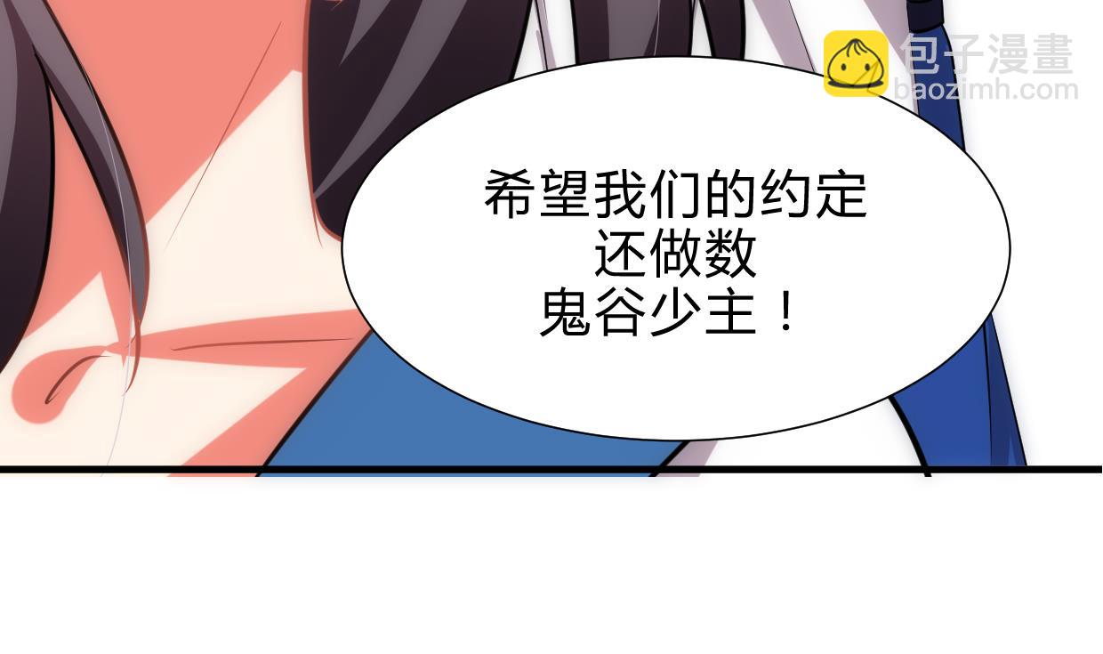🍜养个少主斗渣男 第213话 寻找眼睛 第44页