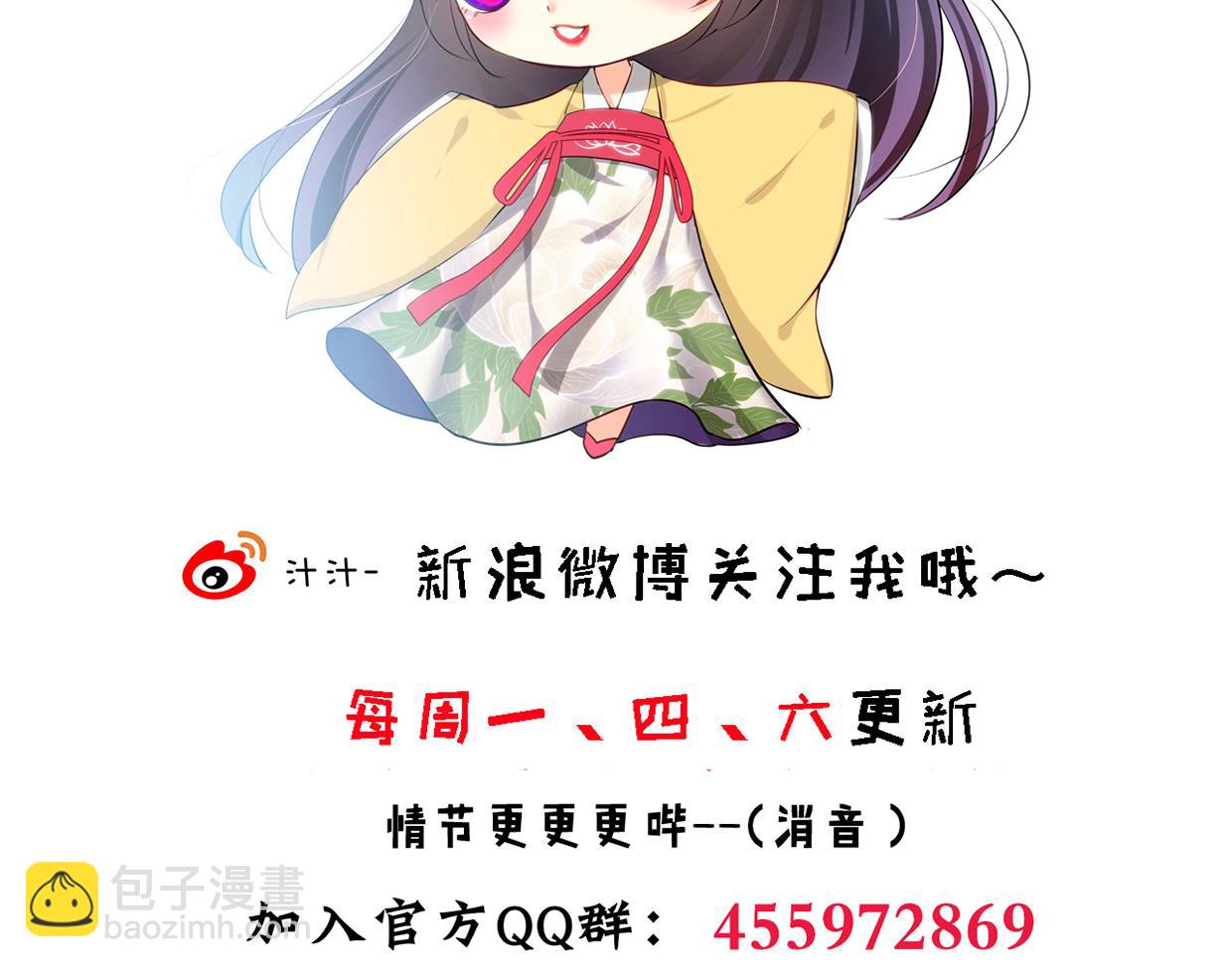 🍜养个少主斗渣男 第213话 寻找眼睛 第47页