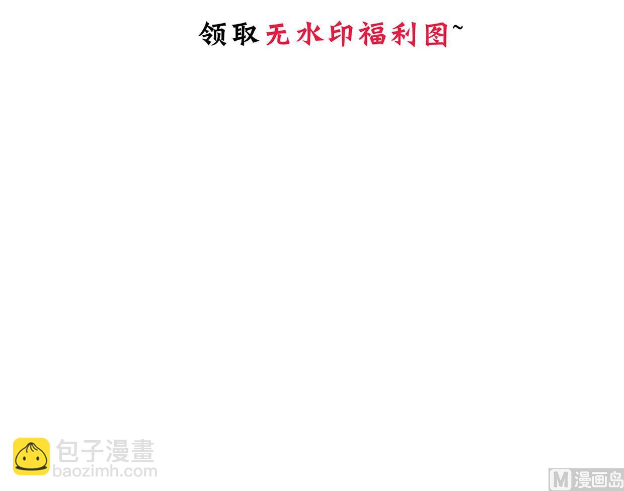 🍜养个少主斗渣男 第213话 寻找眼睛 第48页
