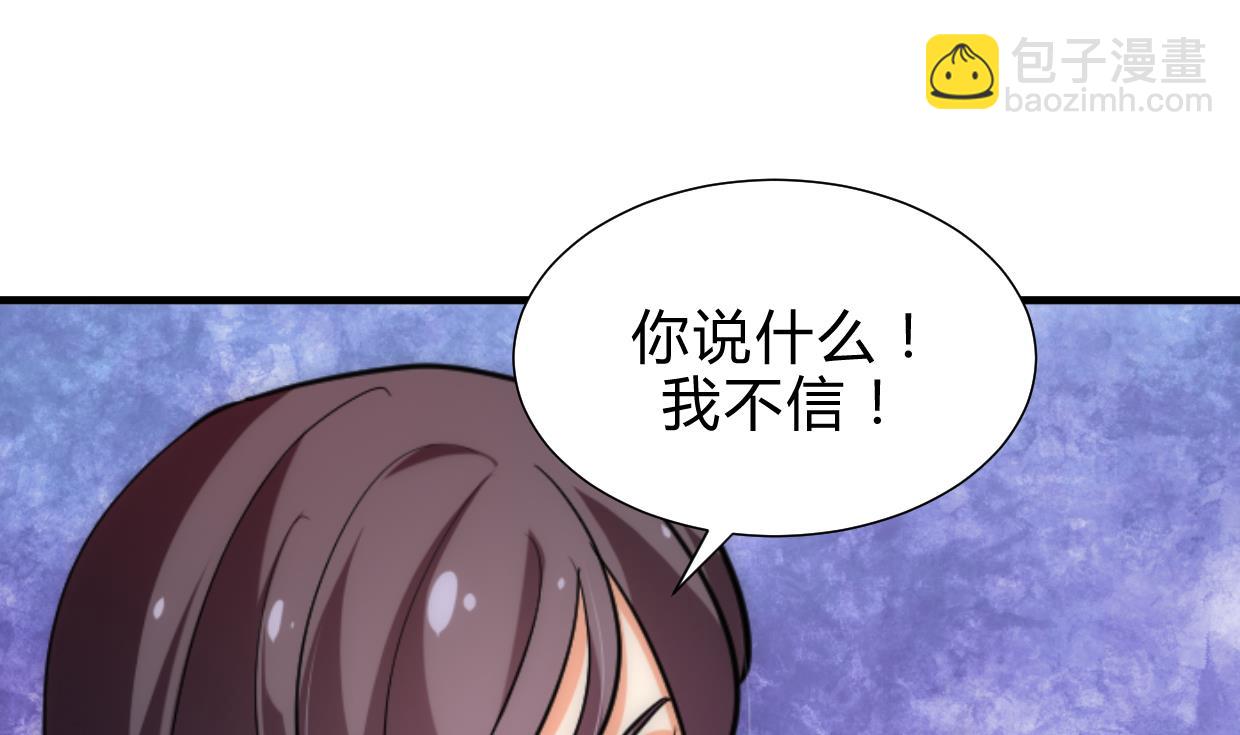 🍜养个少主斗渣男 第215话 一滴 第10页
