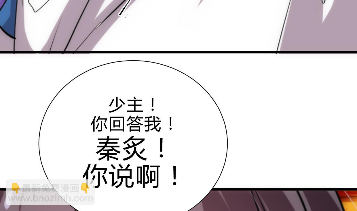 🍜养个少主斗渣男 第215话 一滴 第13页