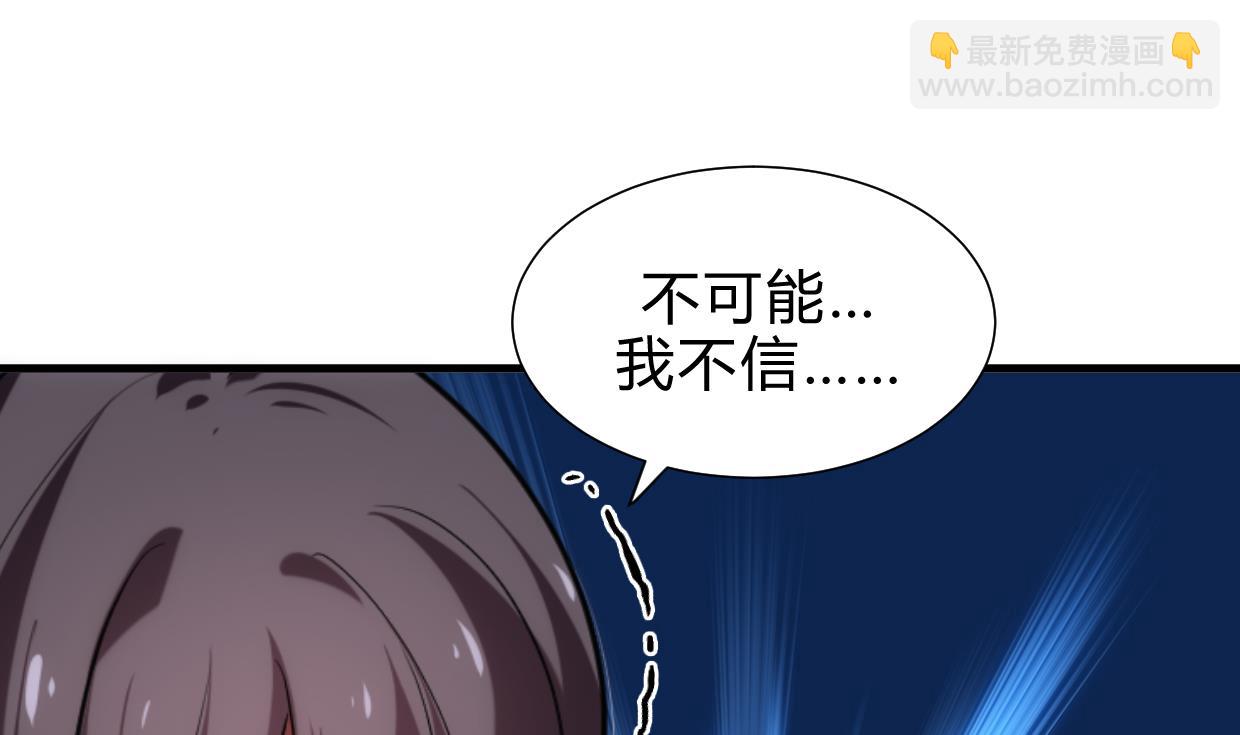 🍜养个少主斗渣男 第215话 一滴 第16页