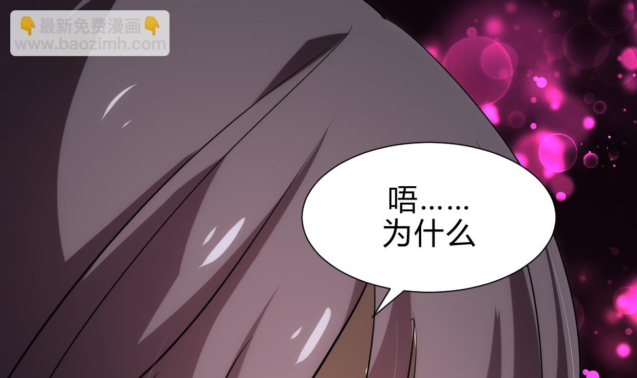 🍜养个少主斗渣男 第215话 一滴 第19页