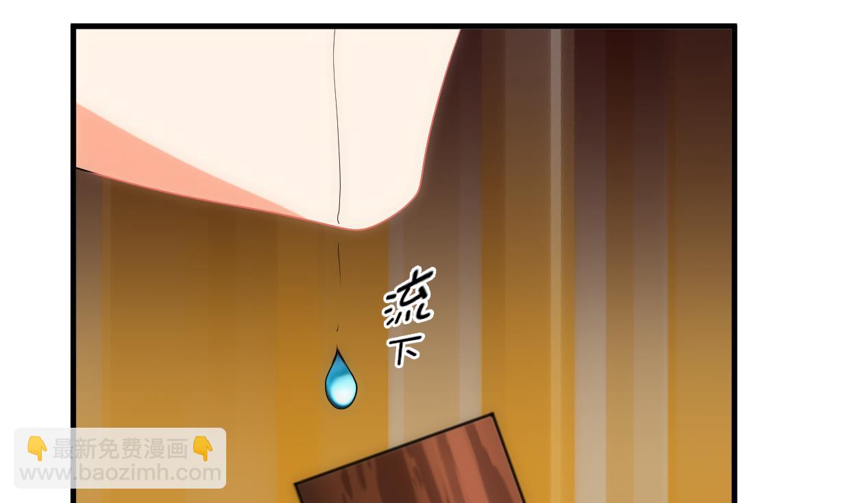 🍜养个少主斗渣男 第215话 一滴 第23页
