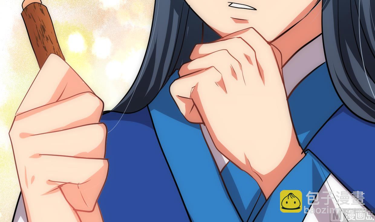 🍜养个少主斗渣男 第215话 一滴 第27页
