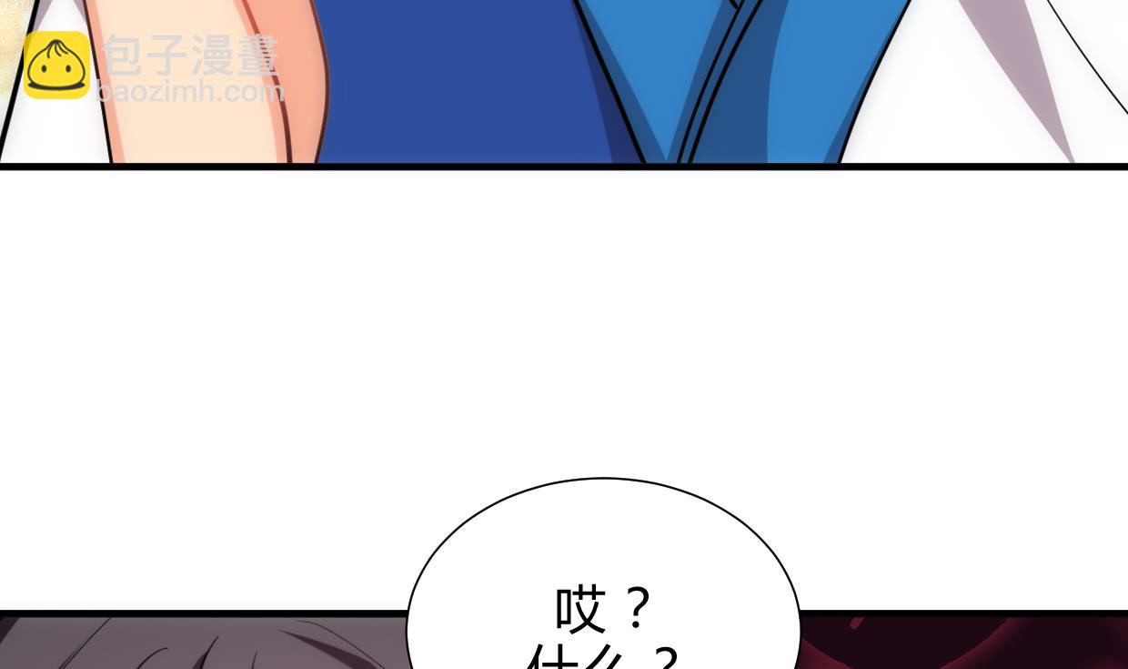 🍜养个少主斗渣男 第215话 一滴 第28页