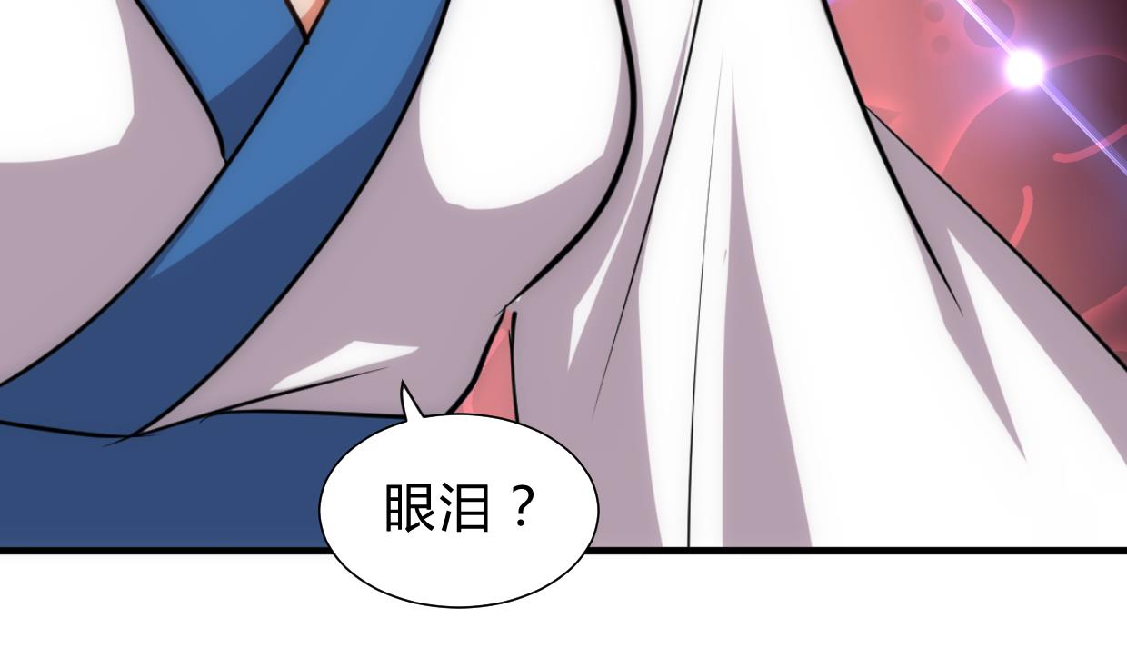 🍜养个少主斗渣男 第215话 一滴 第31页