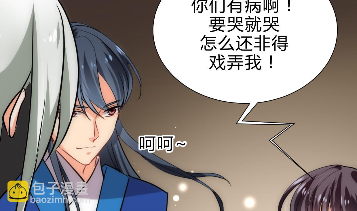 🍜养个少主斗渣男 第215话 一滴 第35页