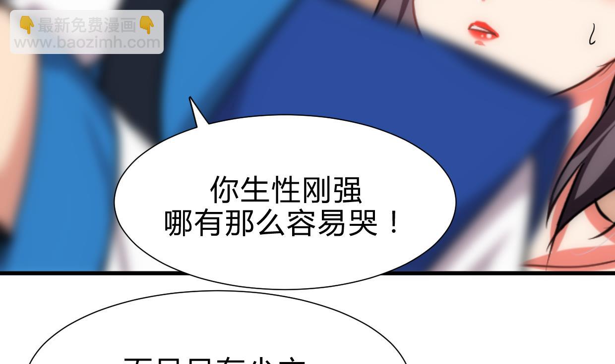 🍜养个少主斗渣男 第215话 一滴 第38页