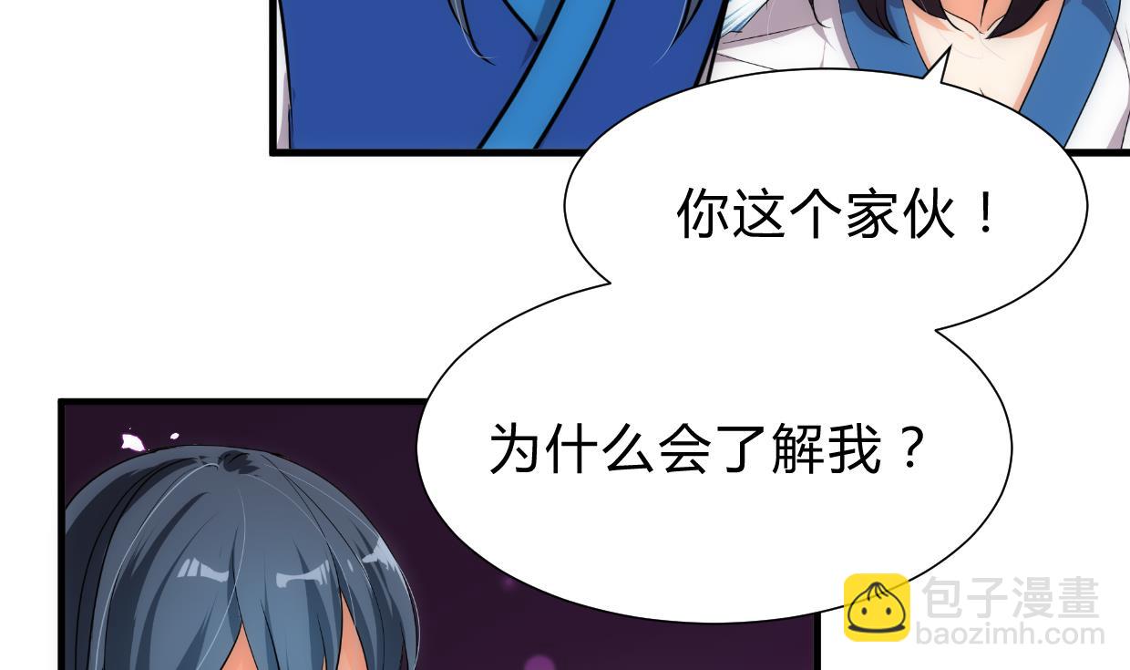 🍜养个少主斗渣男 第215话 一滴 第40页