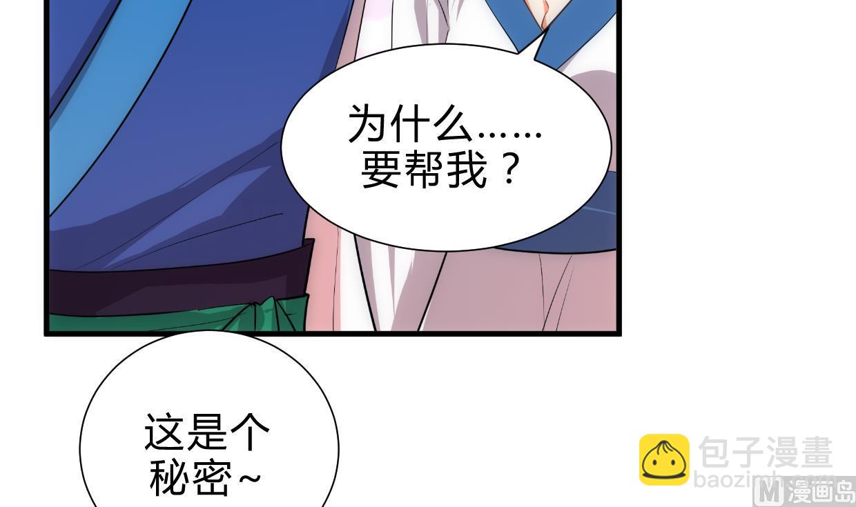 🍜养个少主斗渣男 第215话 一滴 第42页