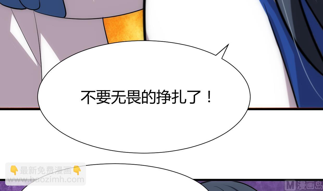 🍜养个少主斗渣男 第215话 一滴 第6页