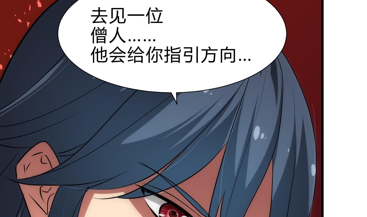 🍜养个少主斗渣男 第217话 异样 第11页