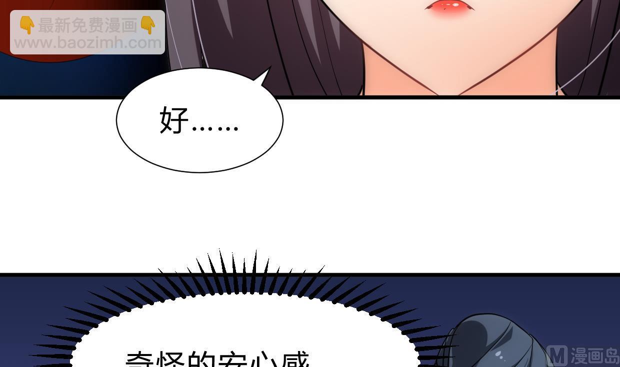 🍜养个少主斗渣男 第217话 异样 第15页