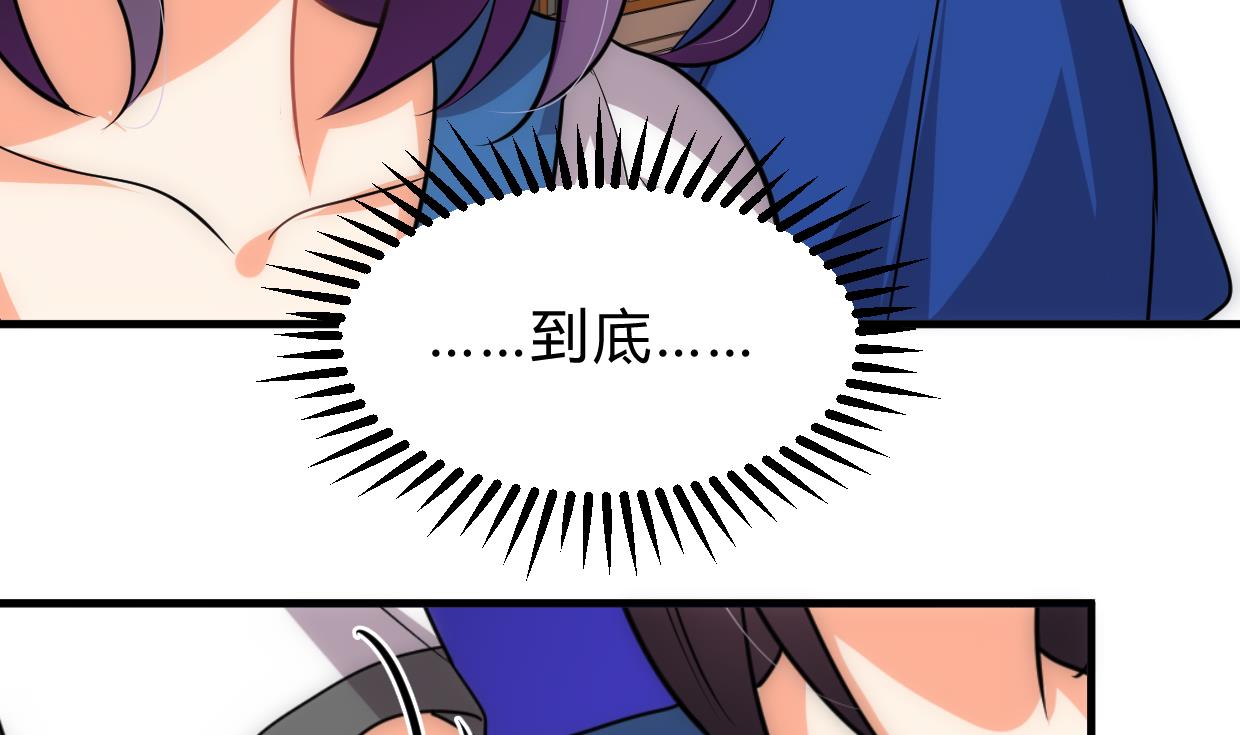 🍜养个少主斗渣男 第217话 异样 第20页
