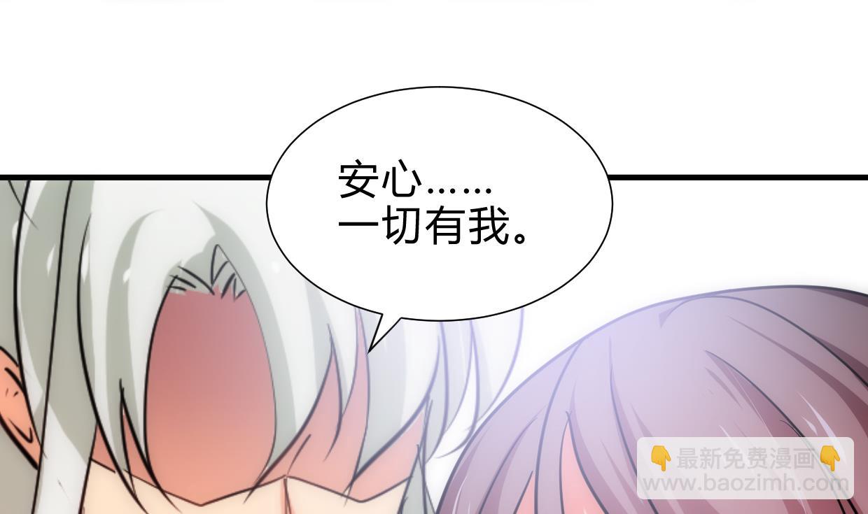 🍜养个少主斗渣男 第217话 异样 第22页